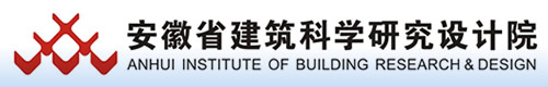 安徽省建科建設(shè)監(jiān)理