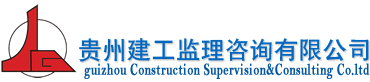 貴州建工
